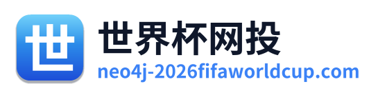 世界杯网投